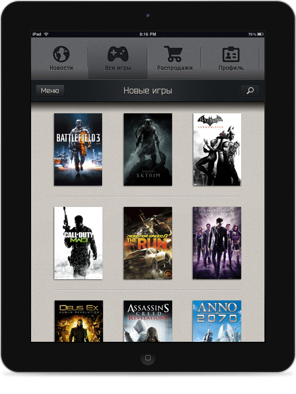 Igrolavka iPad App
